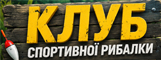 Спортивна риболовля для ветеранів. «Карасик».